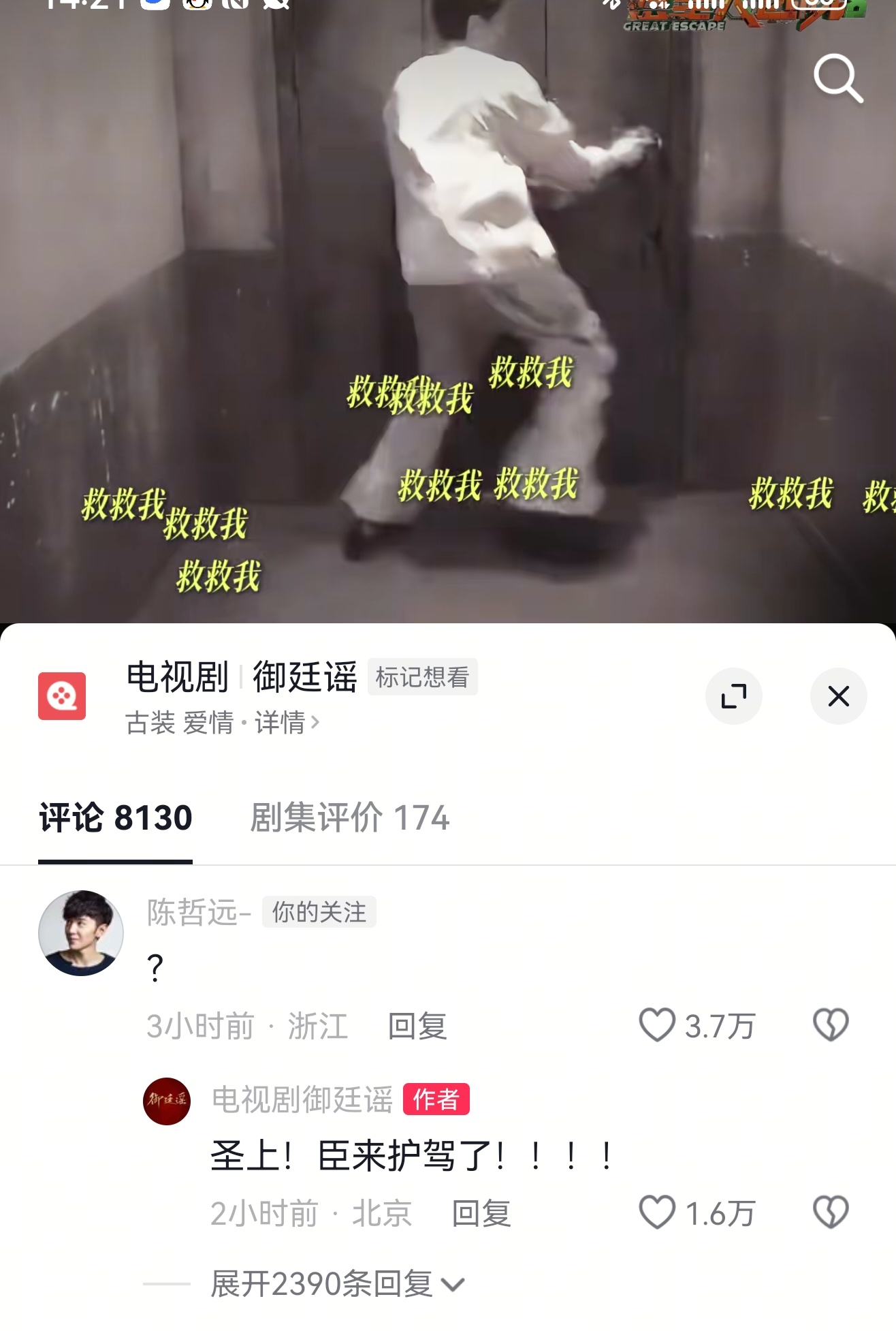 陈哲远回复密室大逃脱官微我也不想笑咩哈哈哈 