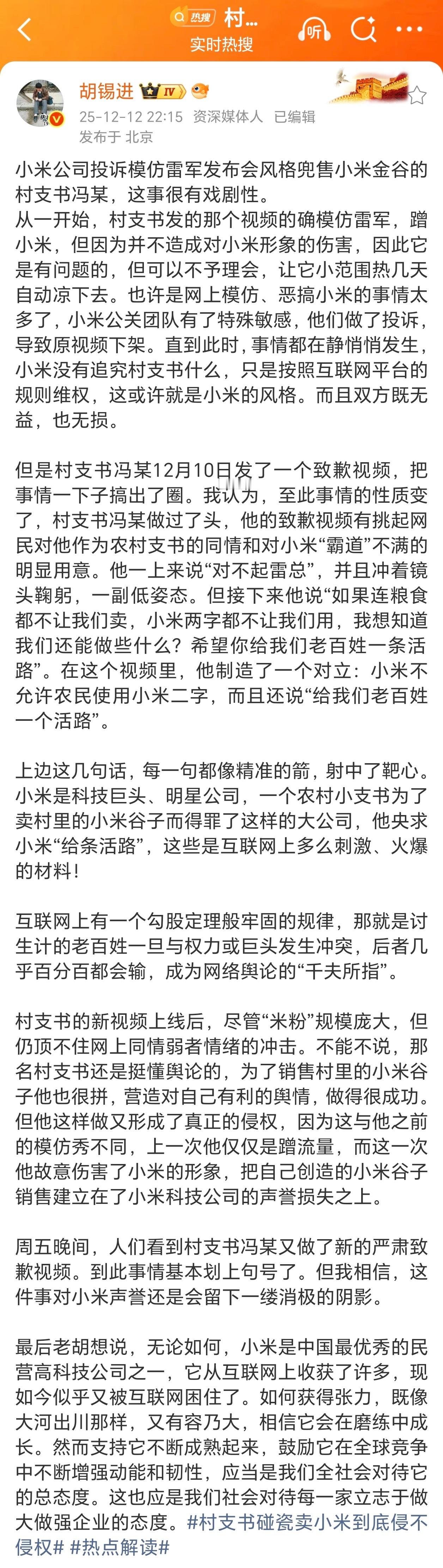 胡锡进老师每次都能发表一些和公众舆论完全相反的看法，我百思不得其解他的脑回路。这