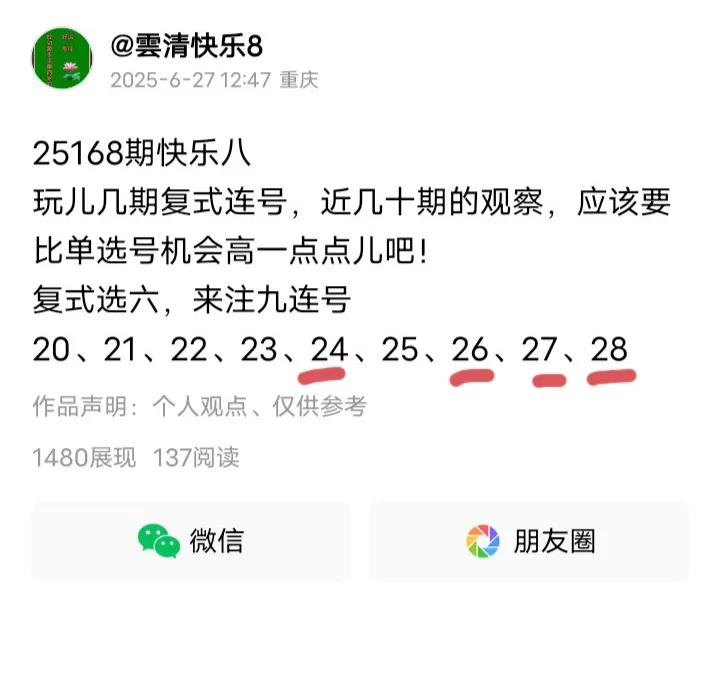 这种方法还是有效果
九中四
如果后移三位就是九中六