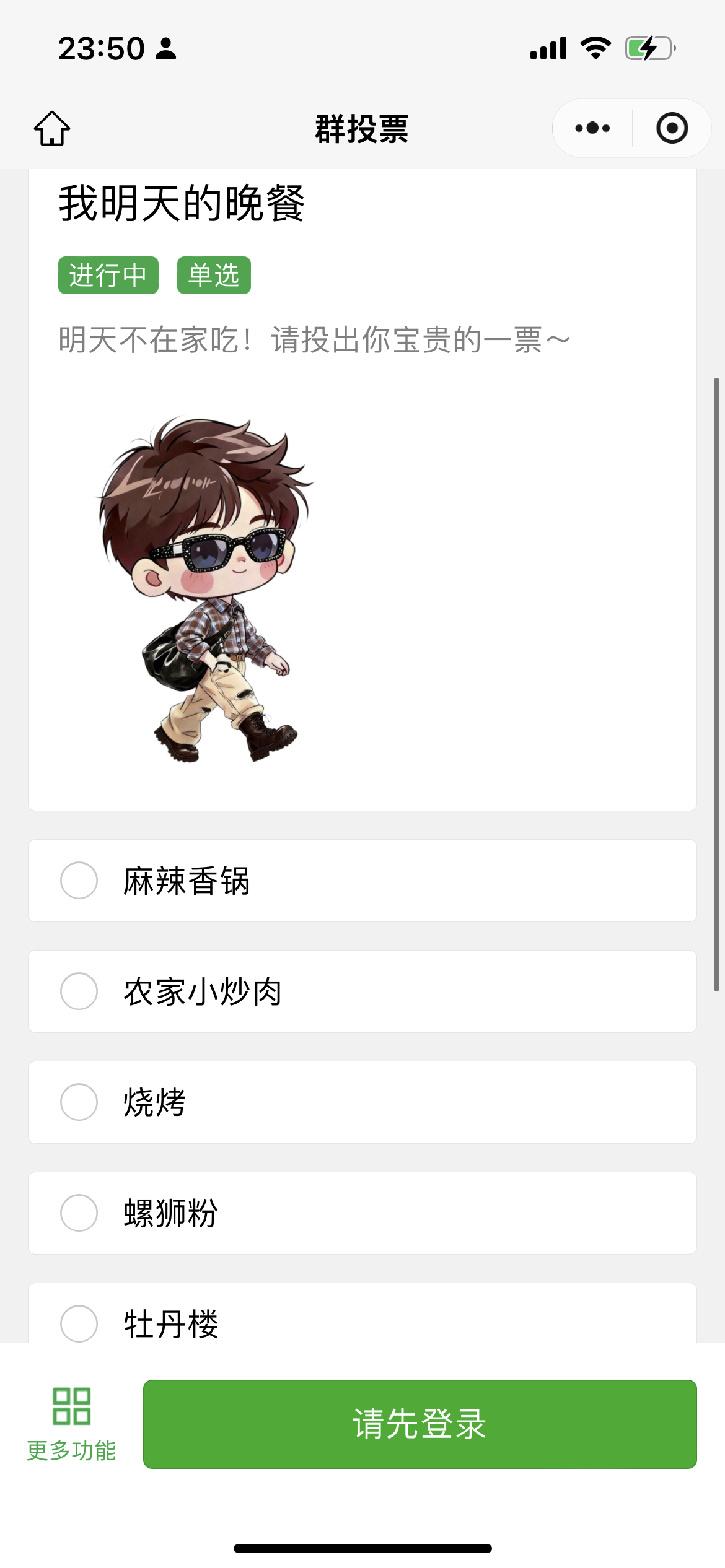 真服了这个裙，吃个饭也要投票