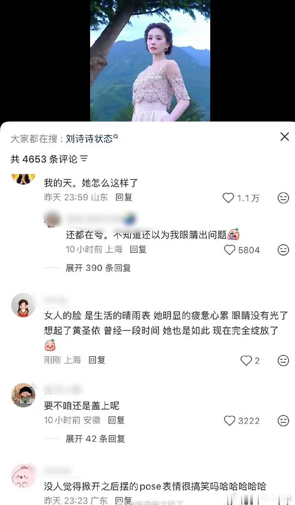 才发现刘诗诗这次是压轴出场，怎会如此，好不容易正儿八经正大光明的压轴出场，结果全
