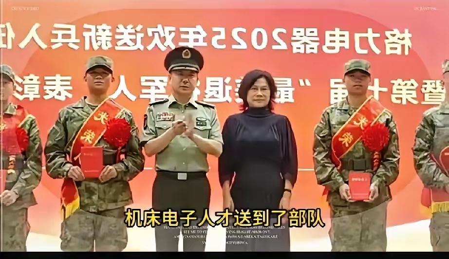董明珠这波操作真的太圈粉了！把 12 位机床电子控制专业人才员工送去参军，还保留