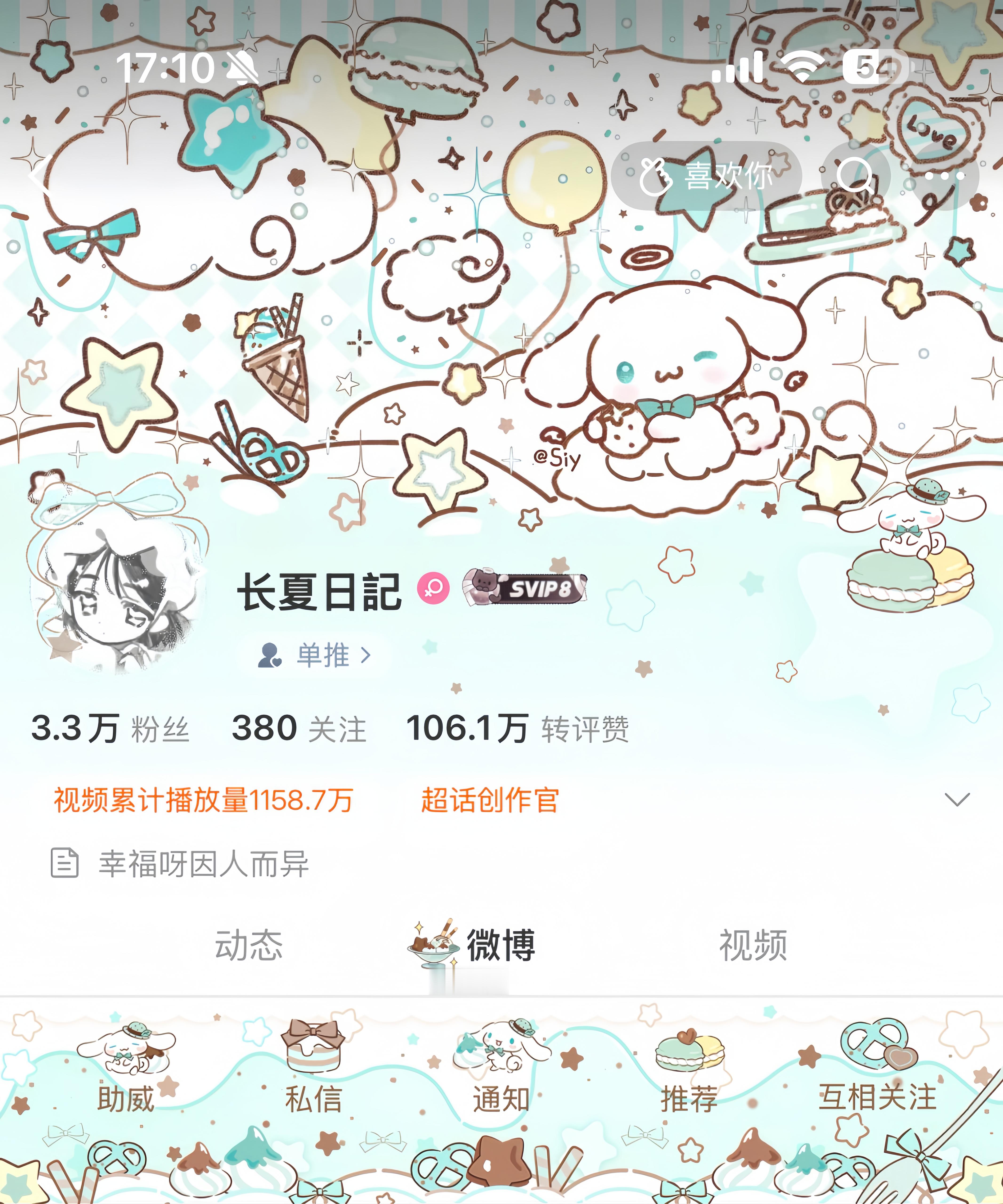 严肃穿上薄巧 