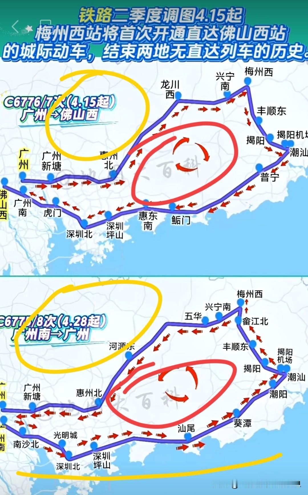 还得是广东
牛逼广州到广州南环线高铁哈哈
牛逼[呲牙][呲牙][呲牙][呲牙][