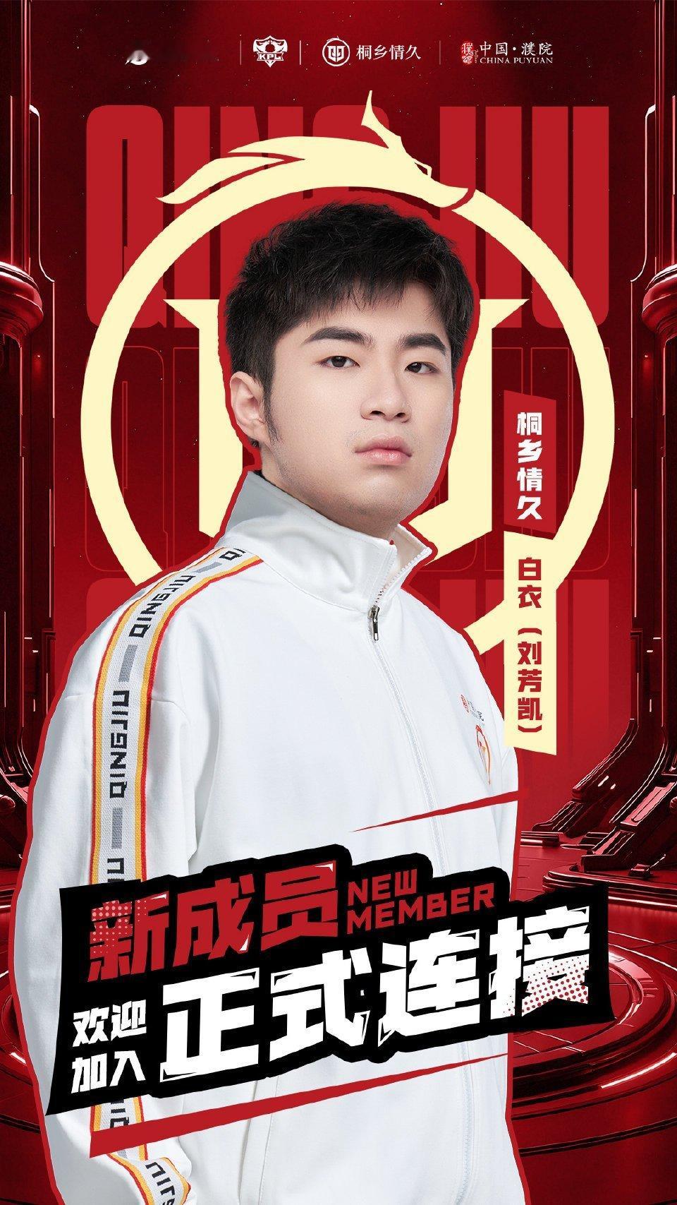 ｜第四十三枪DYG白衣断开连接 情久白衣连接成功 