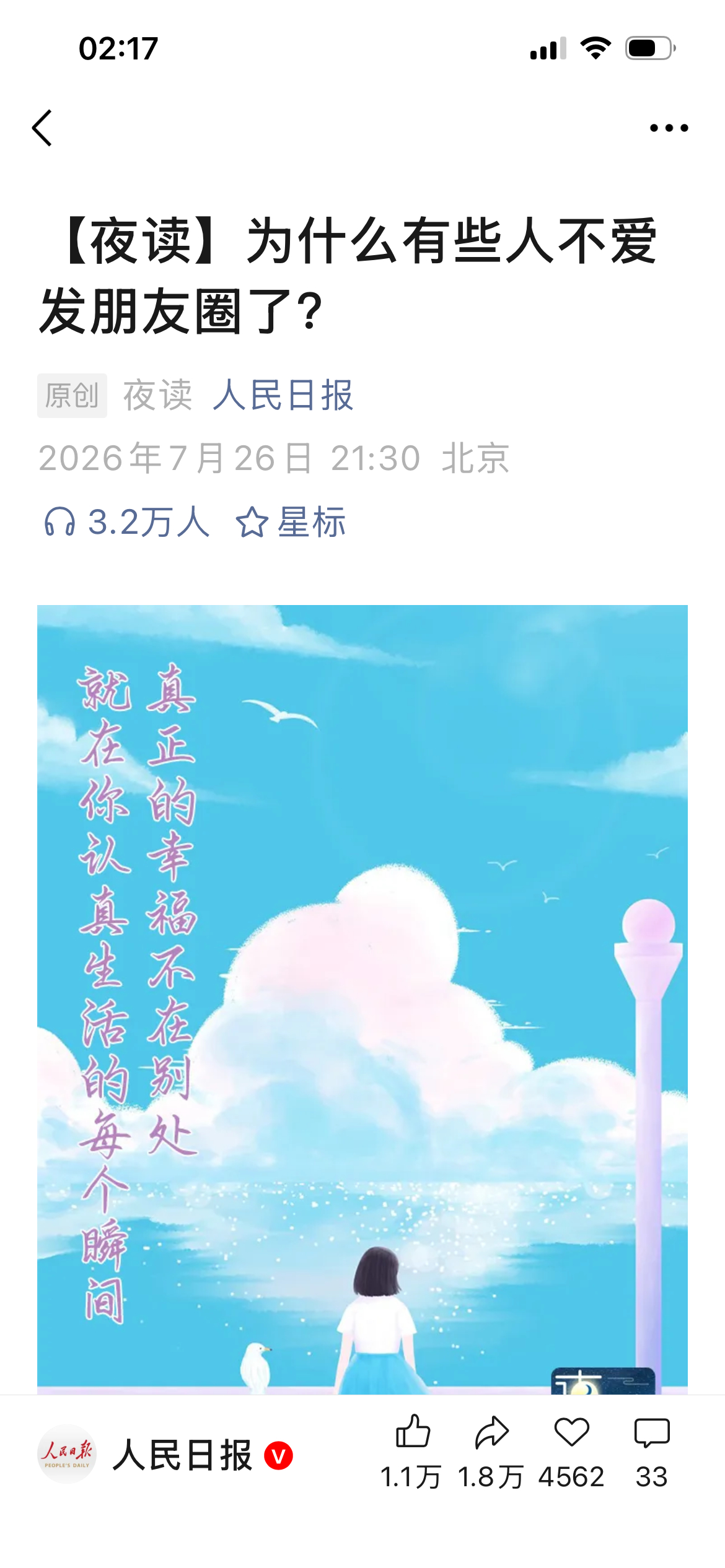明知故问。 