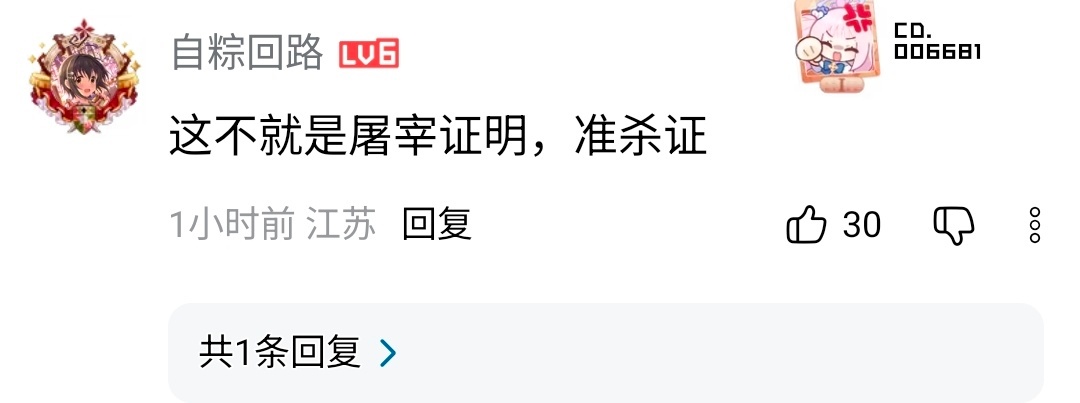 还是网友有才，面对美国驾照上的“器官捐献”标志，这句评论一针见血 烽火问鼎计划美