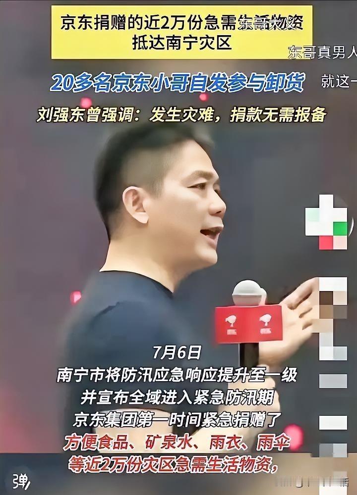 刘强东真没吹牛！

这次南宁洪水，再次让人服了。

7月6日，南宁因为台风“美莎