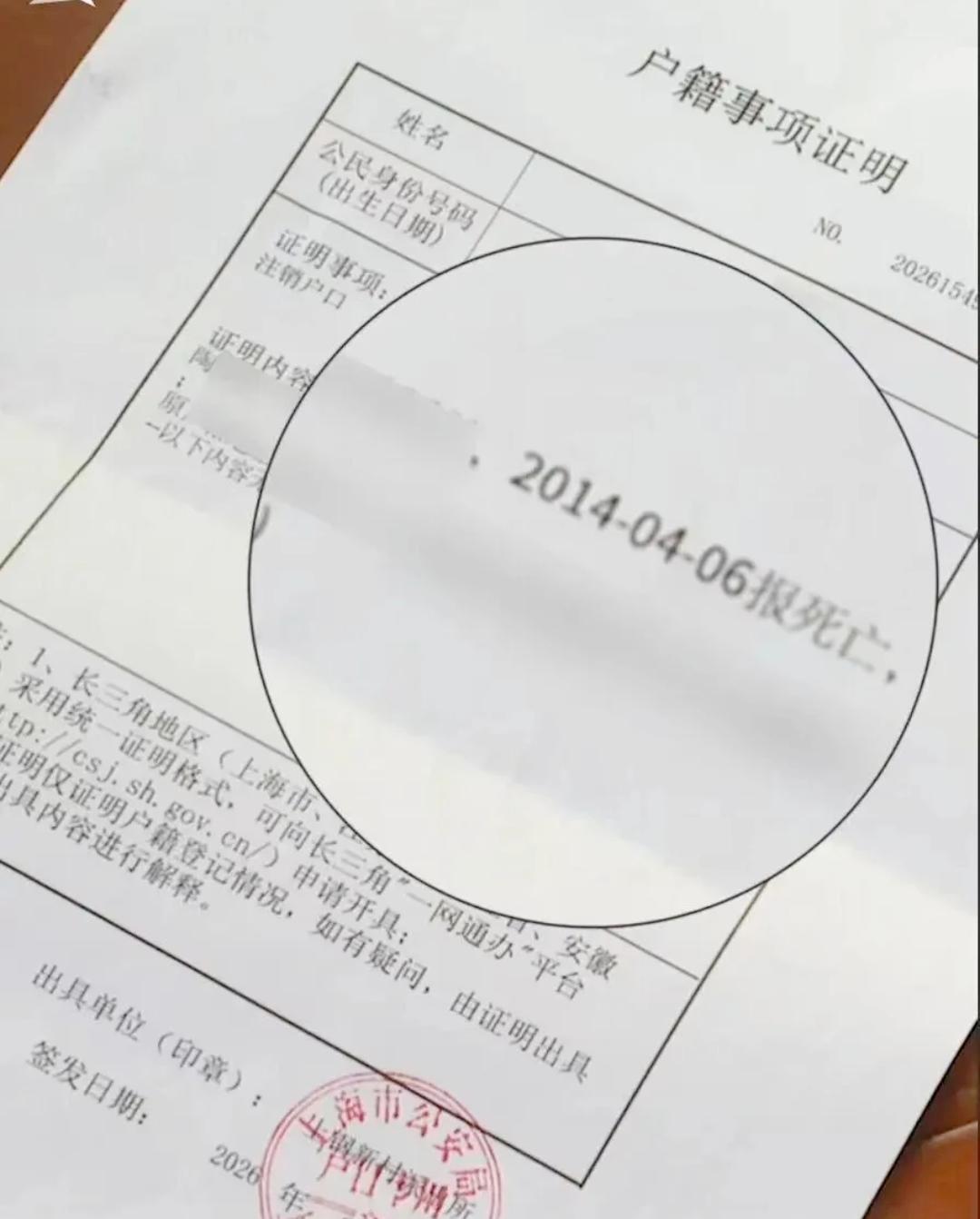 离谱！父亲去世12年，女儿突然被催还2.3万欠款
 
本金才7000，利滚利暴涨