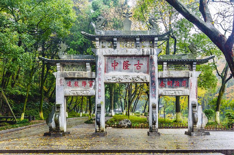 襄阳“古隆中”诸葛亮躬耕地打假
 
对湖北省襄阳市“古隆中”景区作为**诸葛亮故
