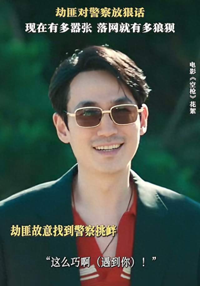 《空枪》天台对峙戏太狠！朱一龙檀健次把警匪博弈演绝了