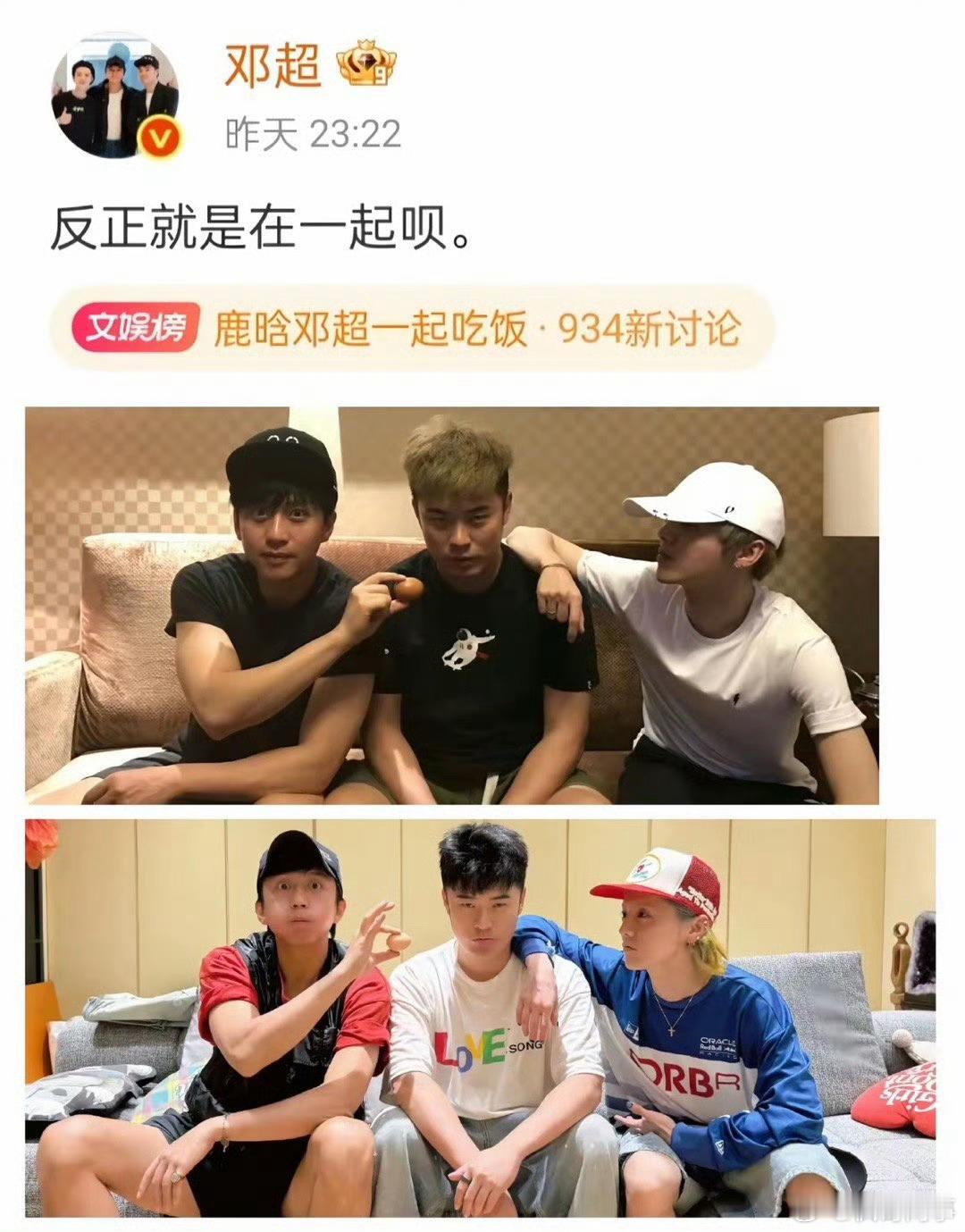 鹿晗和邓超聚餐邓超鹿晗聚餐引热议，退出风波背后真相，泪腺失控暴露兄弟情？2025