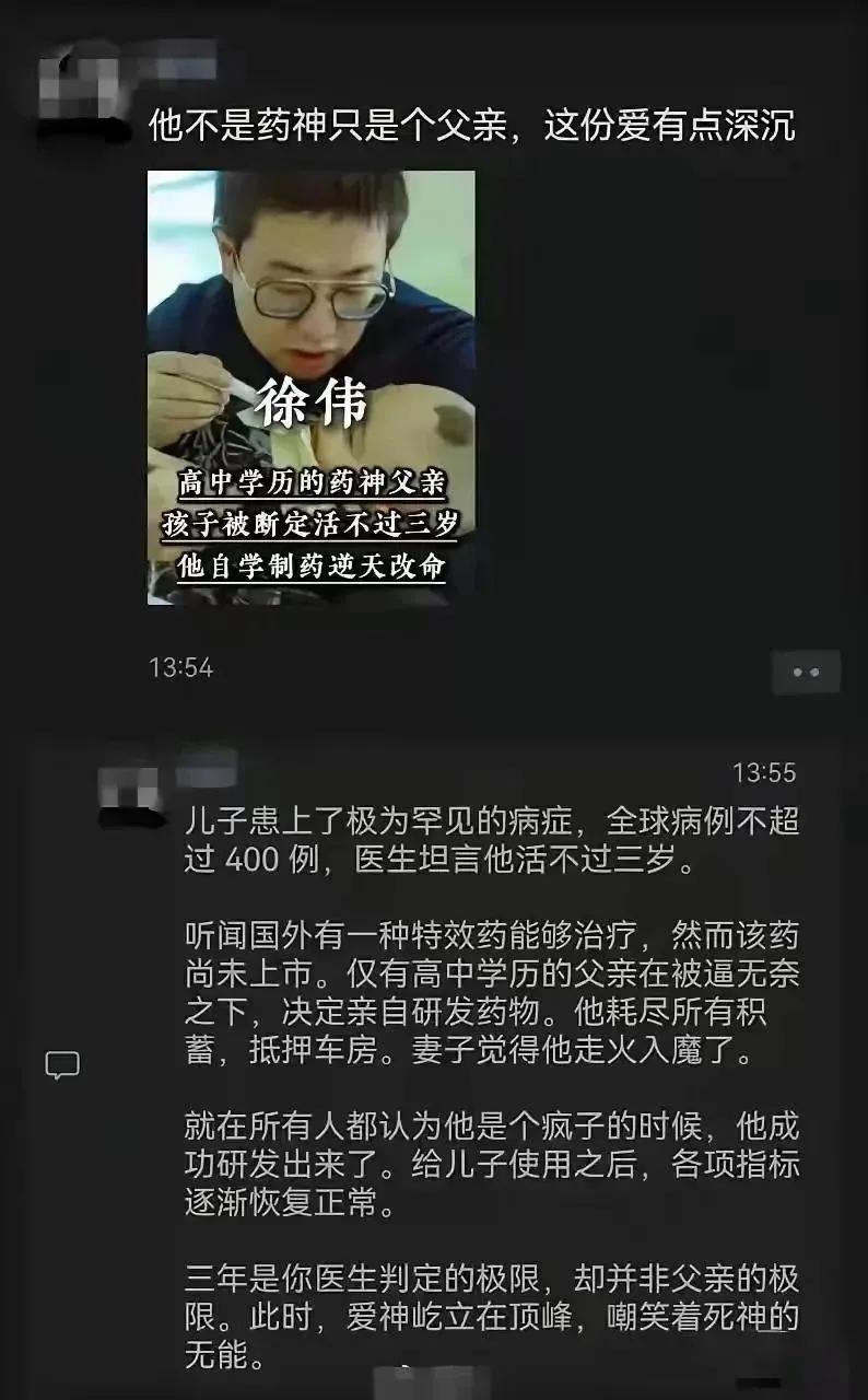 伟大的父爱，三年是医学的极限，却不是父爱的极限