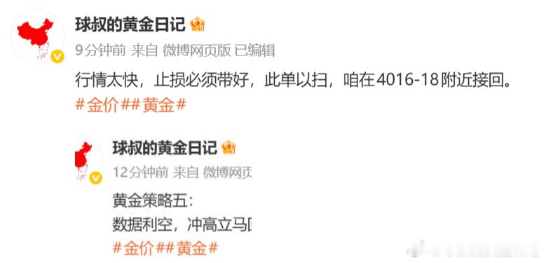 黄金策略4018空单已抵达4008，呈现100点完美补回上单亏损。（场外跟单朋友