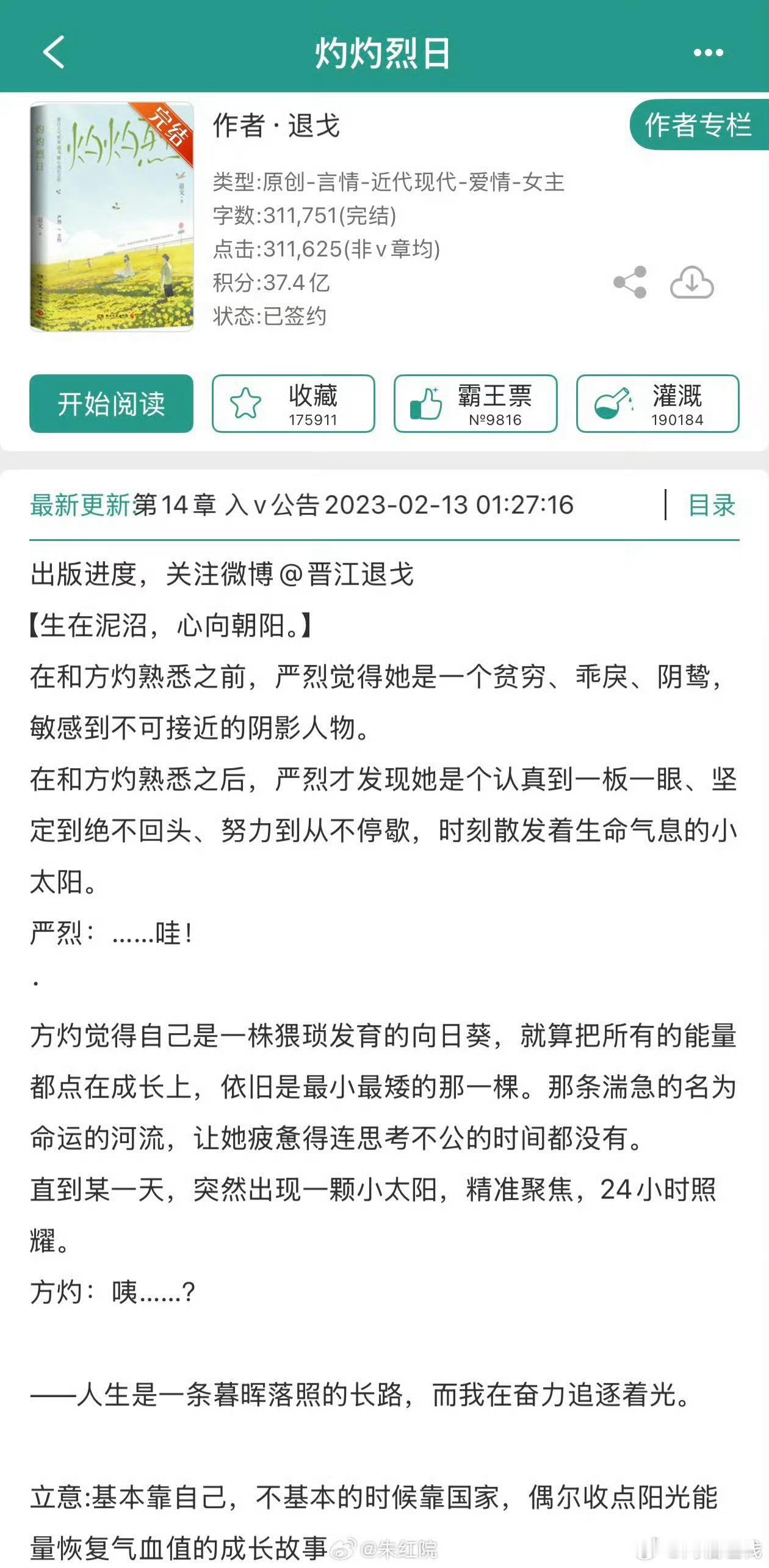 闫桉向涵之 灼灼烈日灼灼烈日 闫桉向涵之 🍉灼灼烈日是闫桉和向涵之的饼，闫桉已