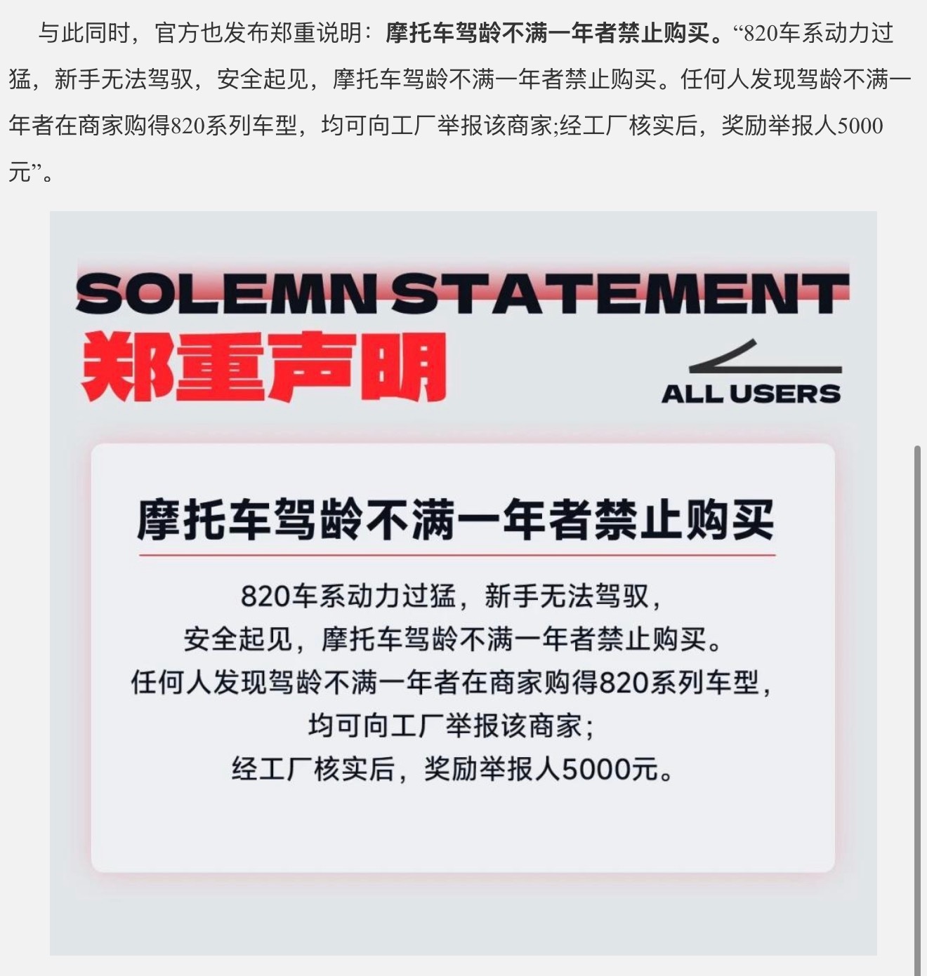 最近张雪机车挺火的，其实从几个月前我就一直在关注——820RR的电控拉得够满了，
