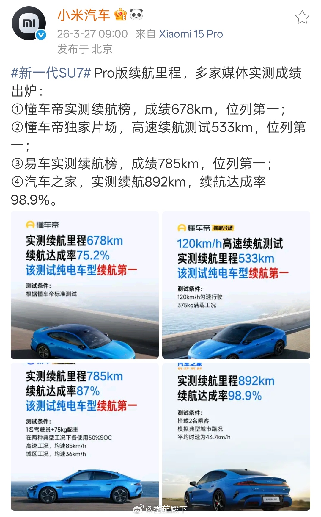 嗯很棒稳如狗续航扎实潘达无焦虑标准版就够用要不就直接顶配唯独中配我不考虑