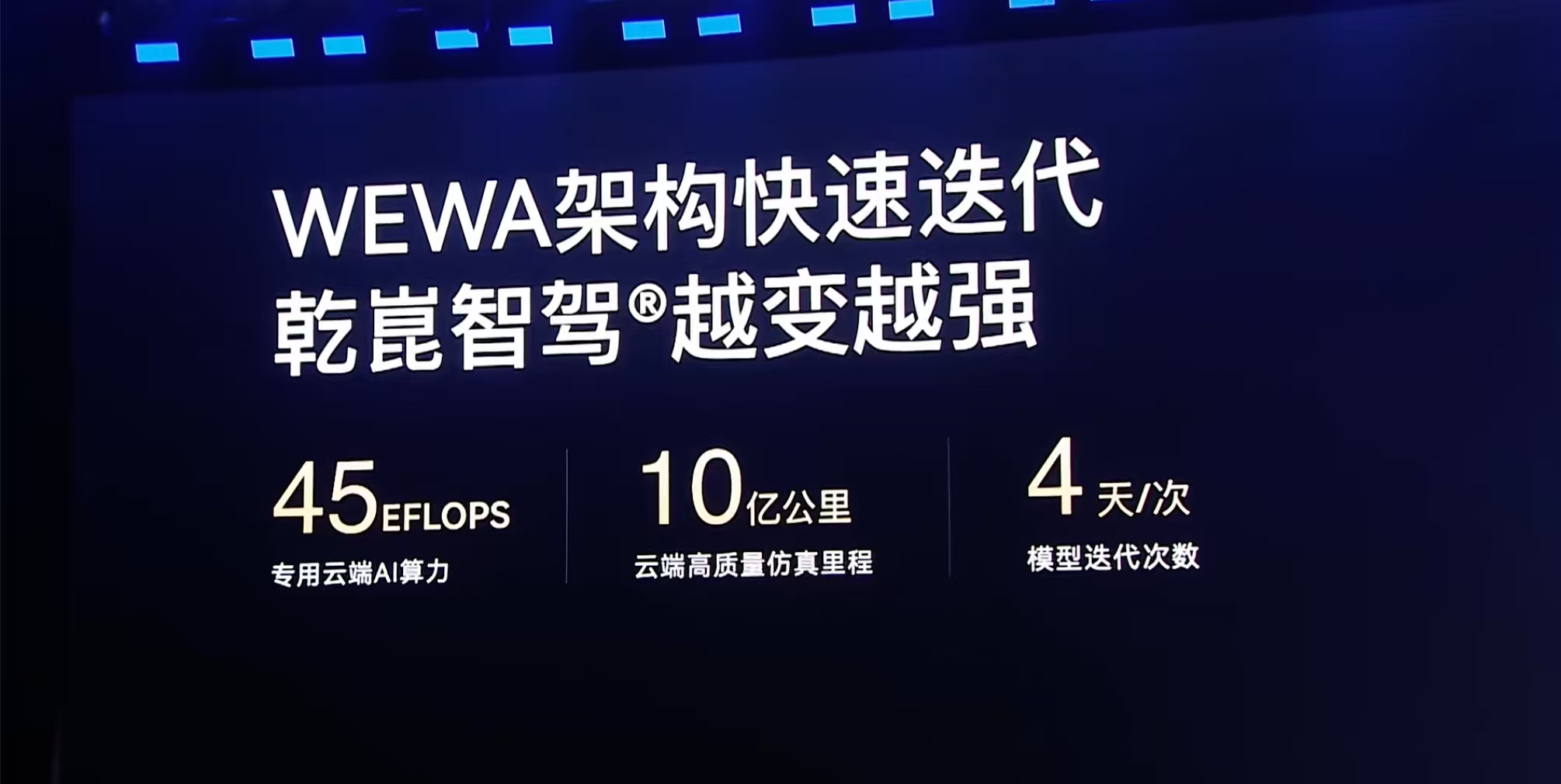 华境用的是舱内激光视觉Limera，采用全固态激光雷达架构，集成于座舱内部，激光