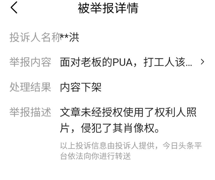真的是俞老板您呀！
有不妥之处您可以直接@我，根本毋需投诉，我一定虚心接受，自我