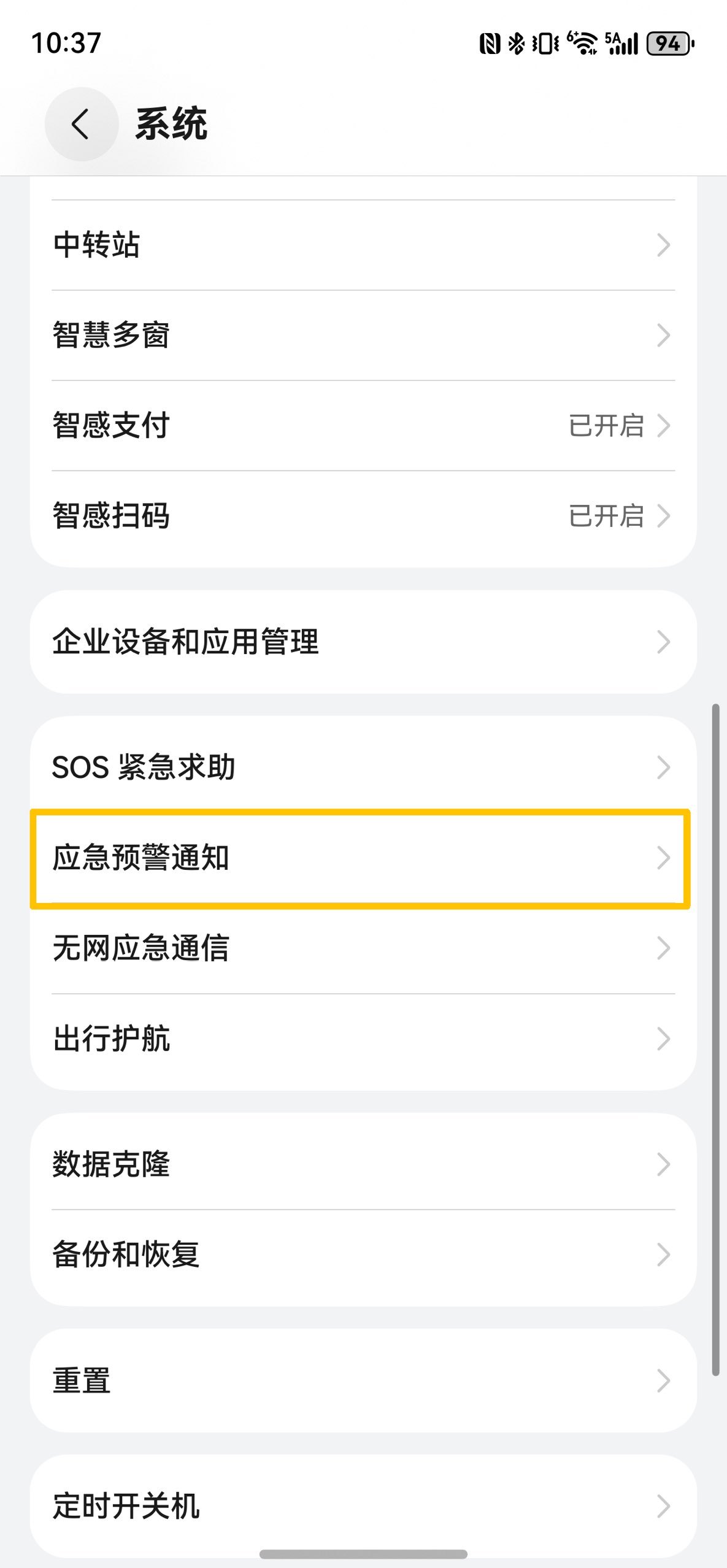 3步开启华为手机地震预警 昨日甘肃迭部地震大家肯定都关注到了吧。没想到华为预警居
