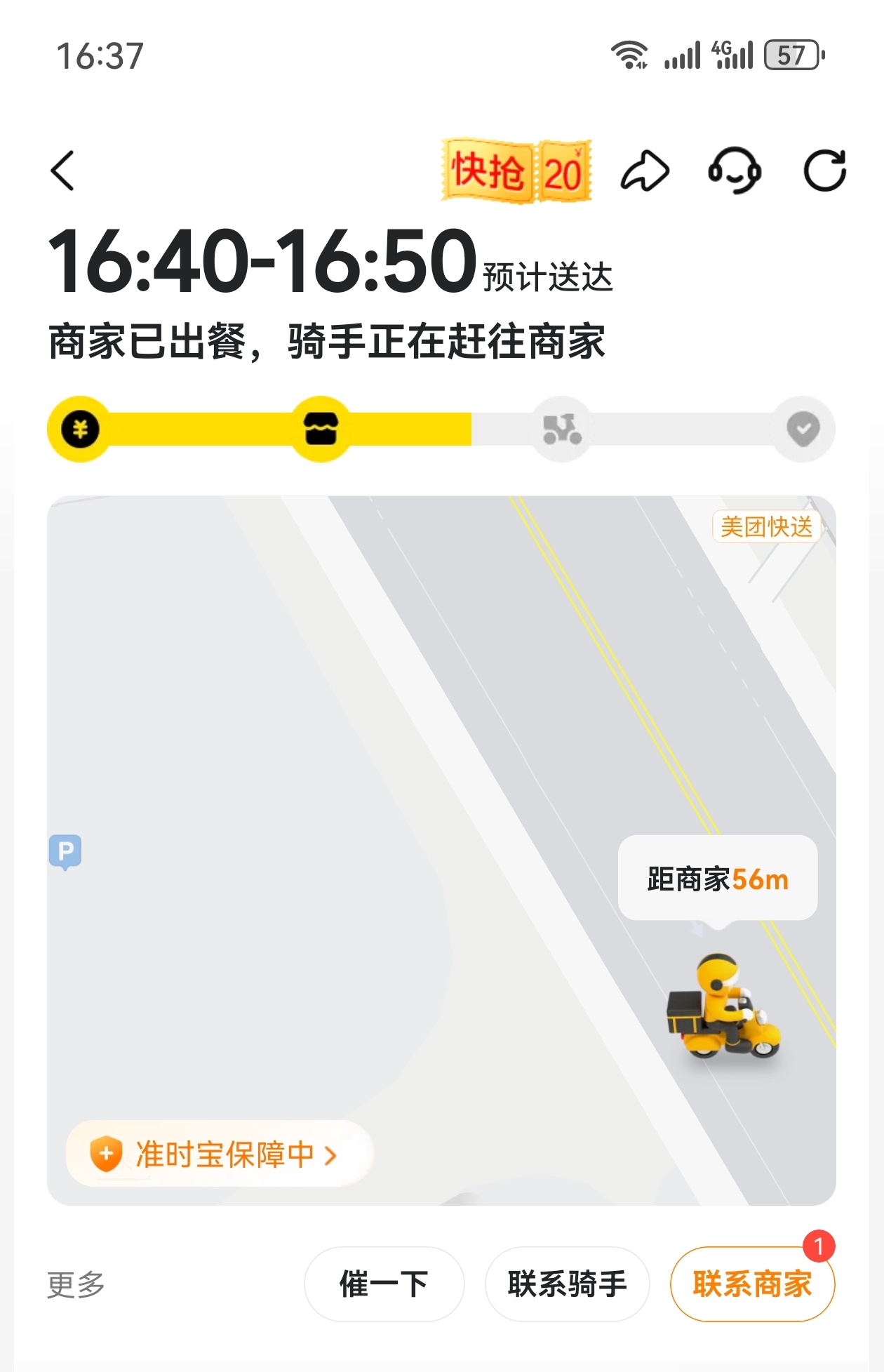 我真的好懒，不想晚上下楼吃饭了，一会下课一拿外卖，回去趴窝，完美～ ​​​