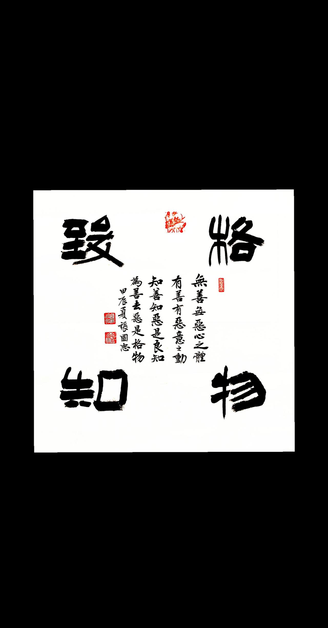 #书法 #篆刻 #隶书 #篆书 #印章