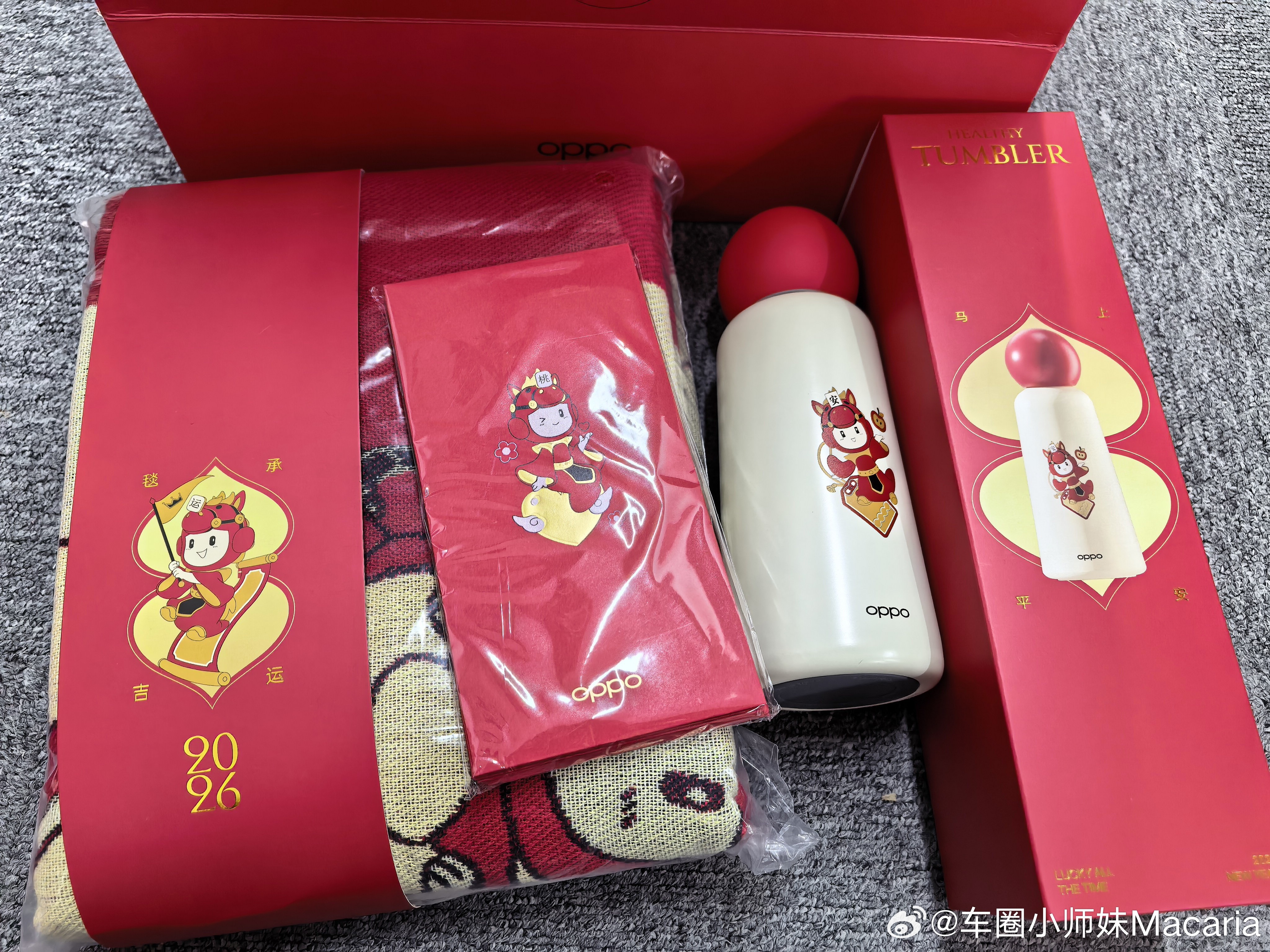 来啦，抽奖还是得拿oppo手机，那就送一个oppo的新年礼盒吧，大毛毯和保温杯，