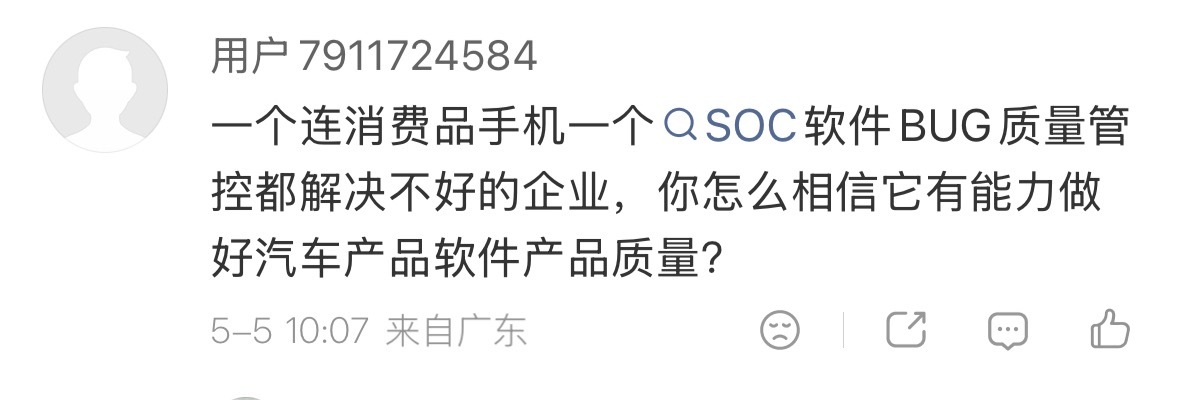 到底是谁天天在造谣小米手机质量不好，然后引申至汽车质量不好啊！我看到好多个这种空