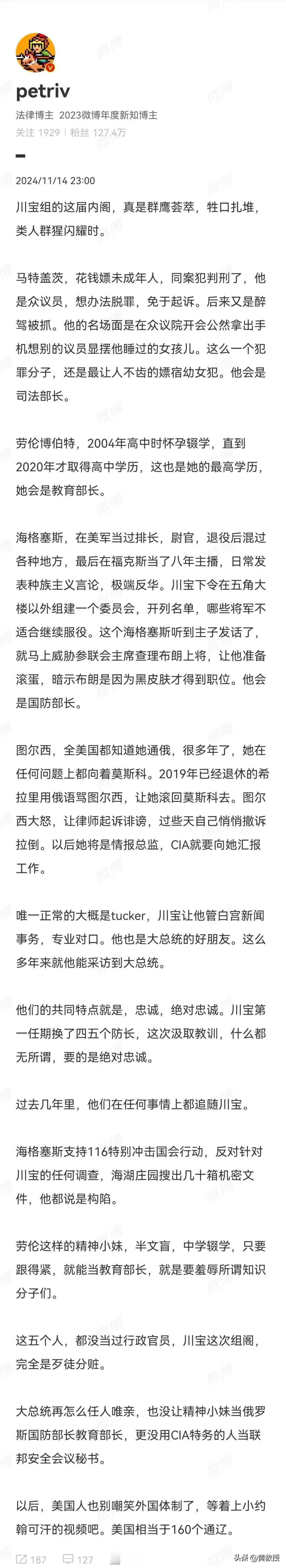 川普的内阁组成
确实很奇葩[笑哭][笑哭][笑哭]