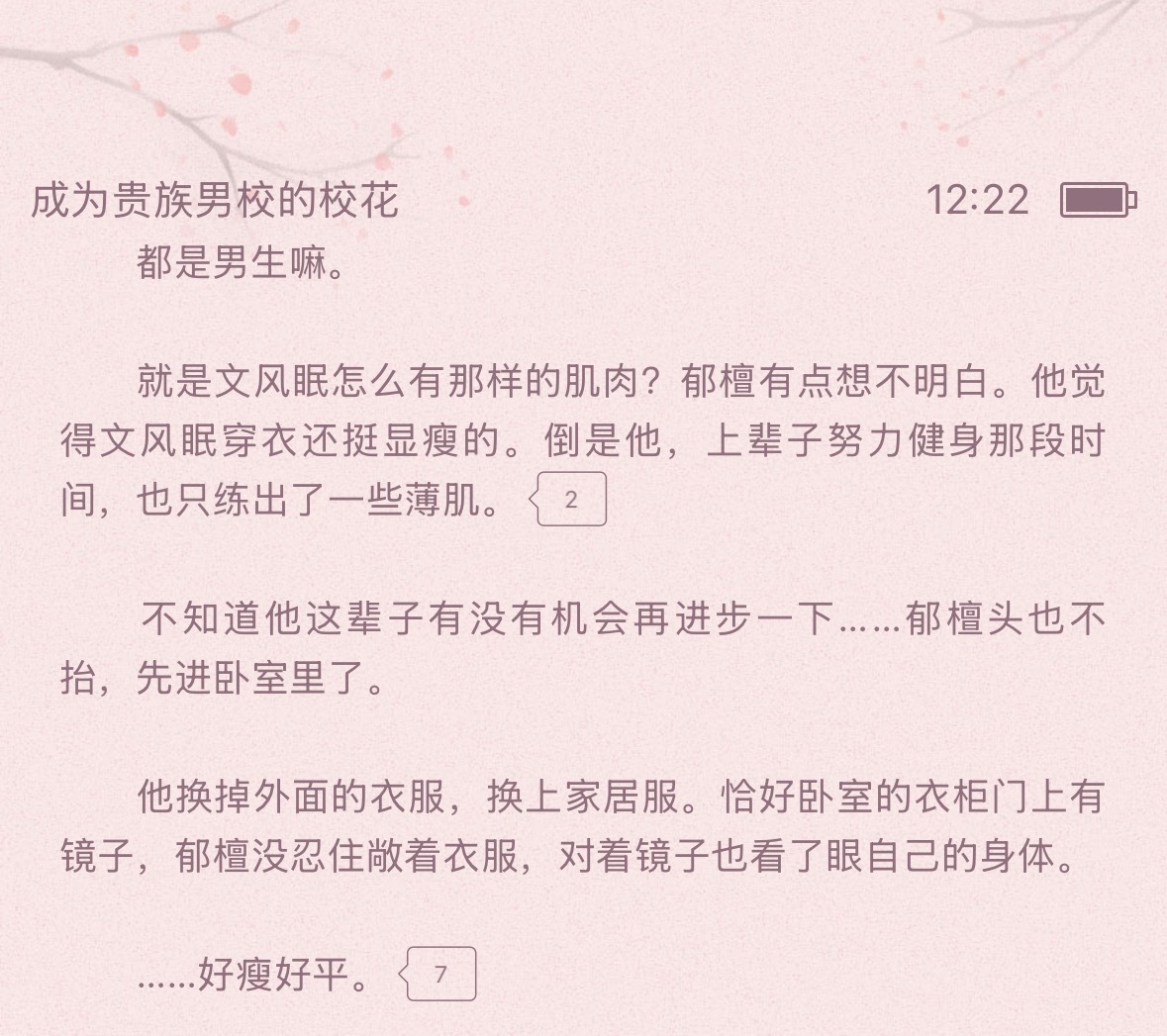 是的这是我的受必备的情节，不管他是泥塑还是整肃，可以有肌肉但是只能有一层白皙好看