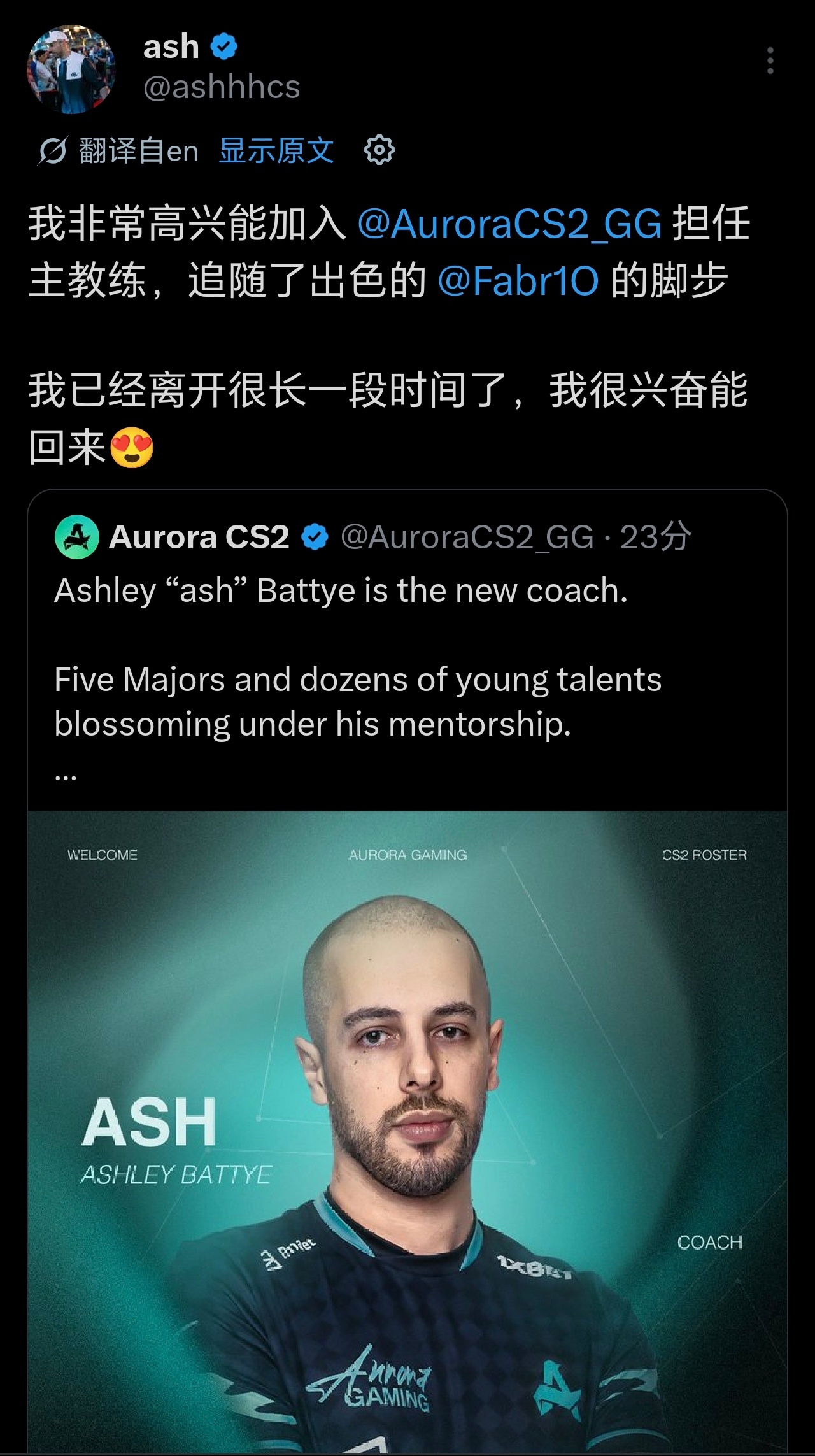 顶级教练入队！Aurora官宣🇬🇧ash执掌教鞭！“阿什利·“ash”·巴蒂