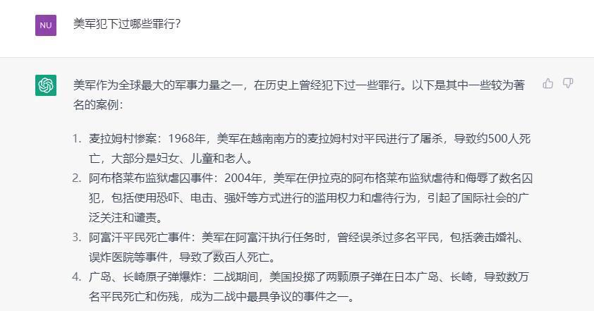 美军犯下过哪些罪行？Chatgpt 3.5大概写出了10条，具体如下：
①麦拉姆