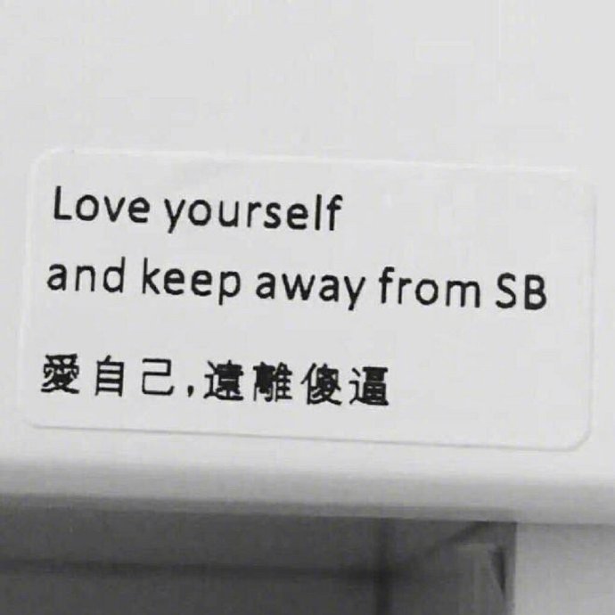 每个人都拥有自己的独立见解与个人立场，基于自身的认知、经历与思考形成观点，是思想