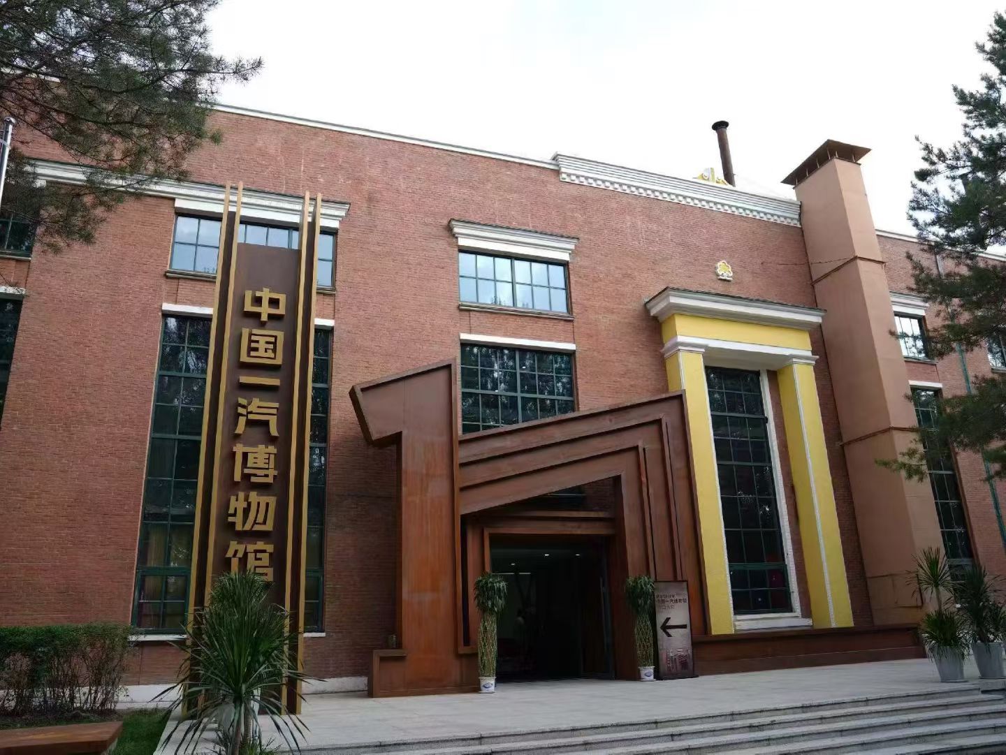中国一汽博物馆正式开馆 下次去长春可以去看看，70 年的中国汽车工业的缩影 