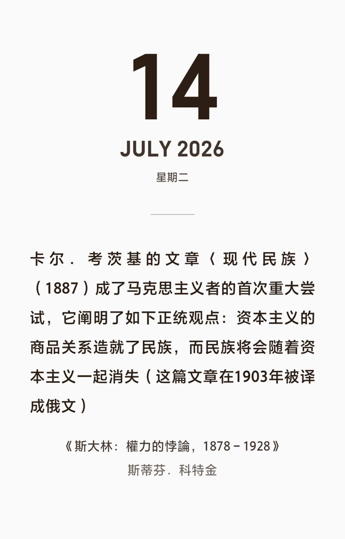 正统马克思主义。说起来，读镛的一个采访，镛说他并不很认同“为国为民侠之大者”， 
