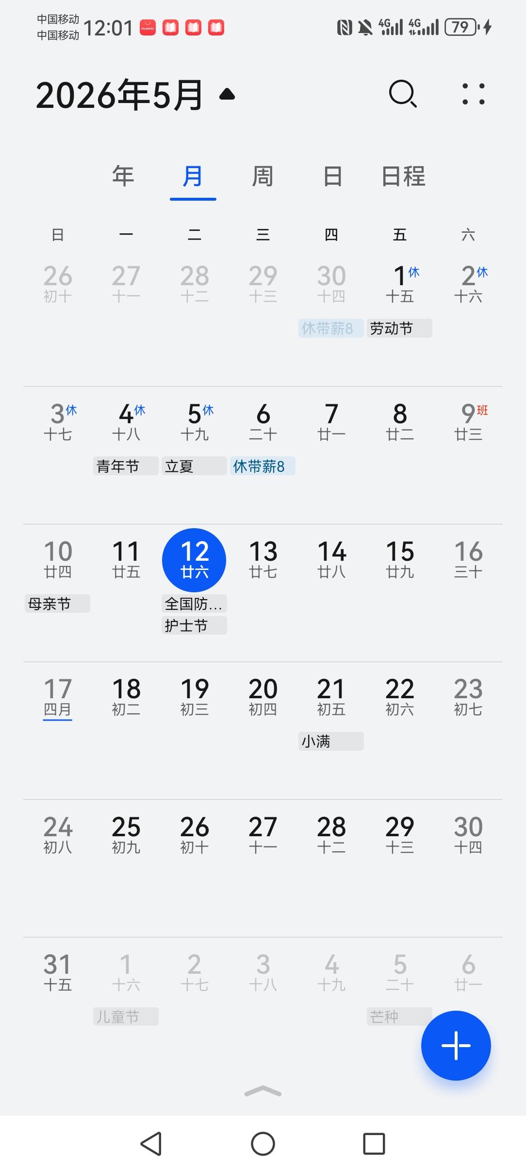 今天中午12：00整，大连的防空警报怎么突然响了呀？刚刚上网搜了一下，原来今天是