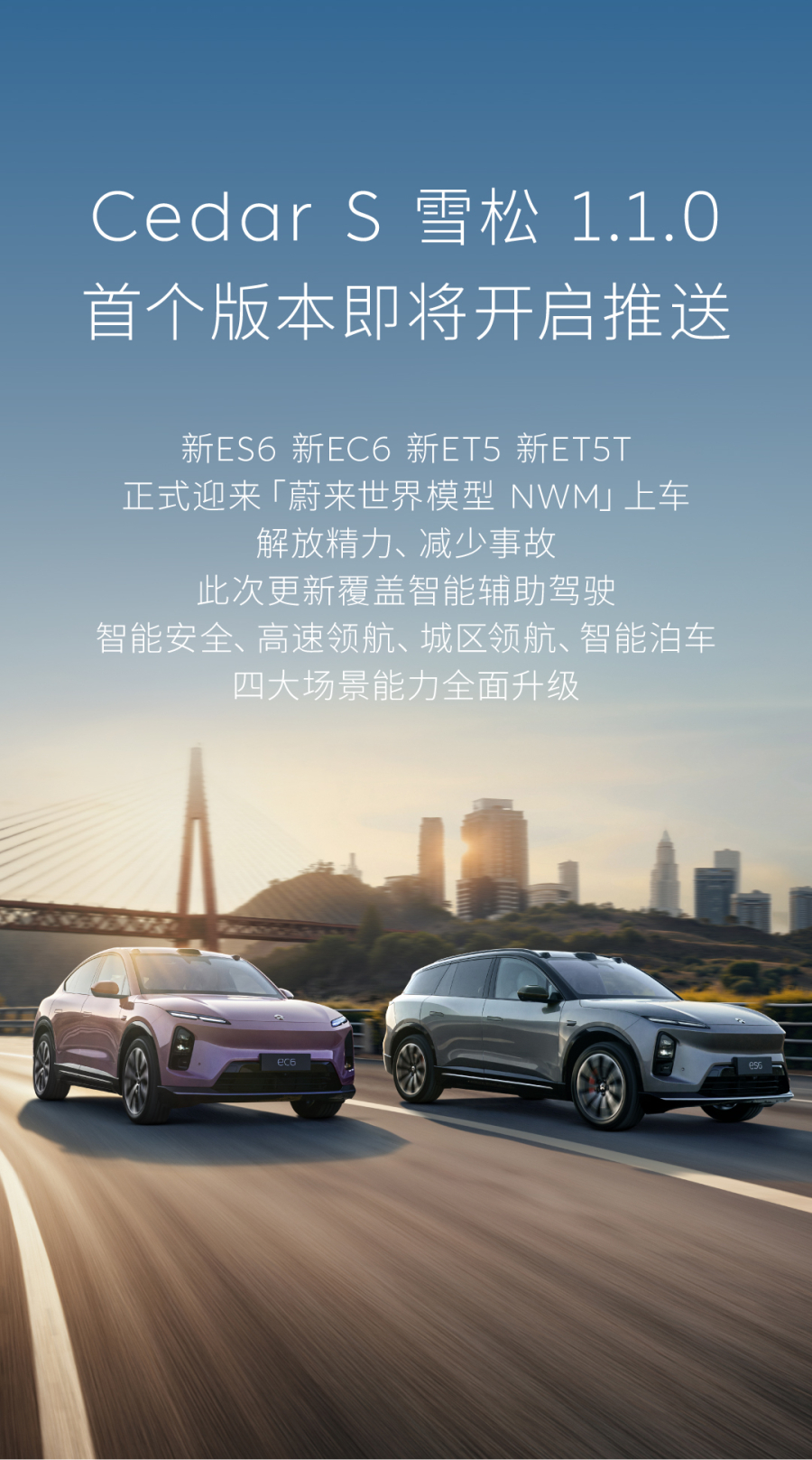 NIO ET9，有推文没图片。NIO 5566，有图片没推文。都是横屏，都用NX
