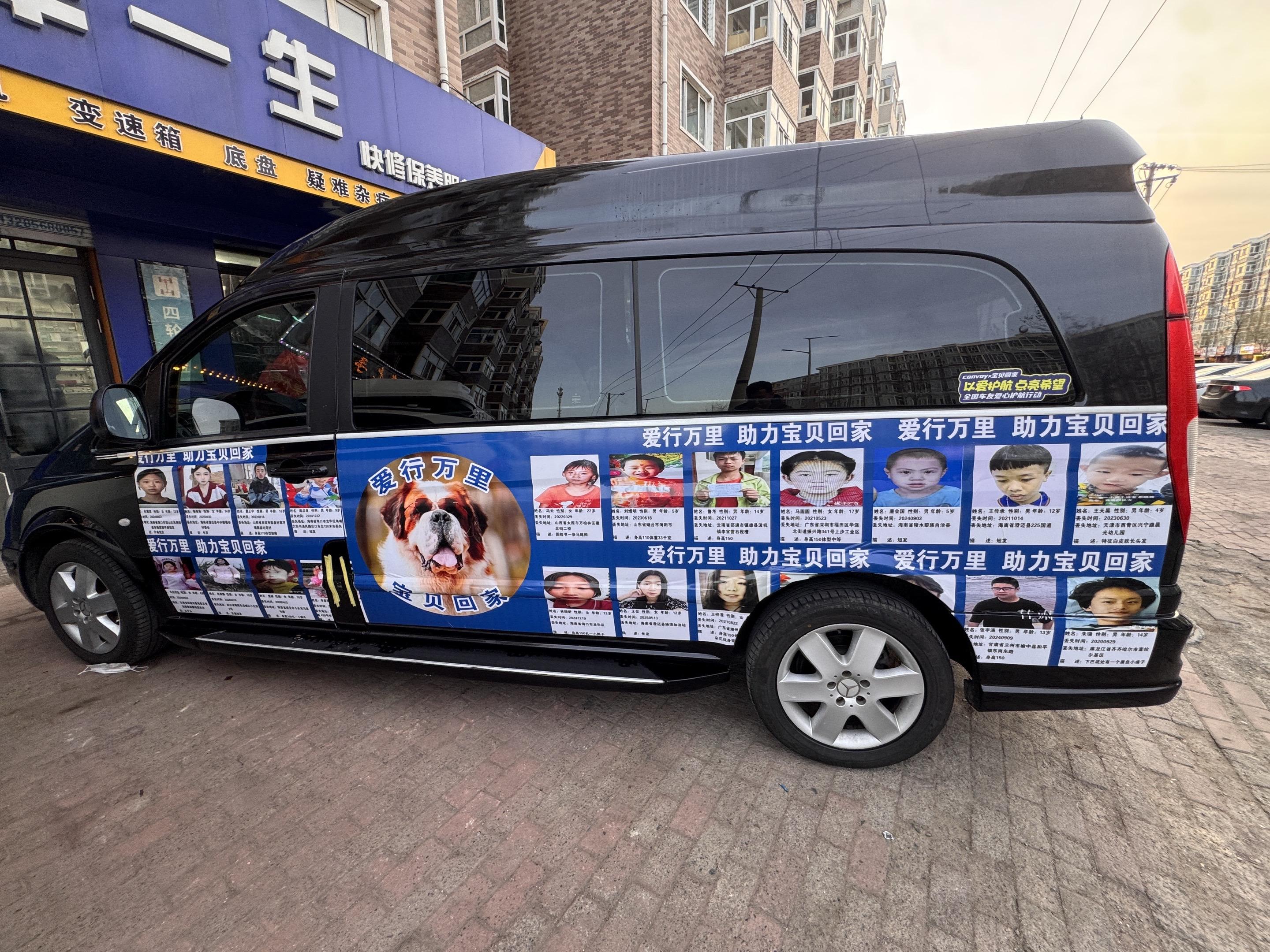 愿天下无拐 宝贝儿回家