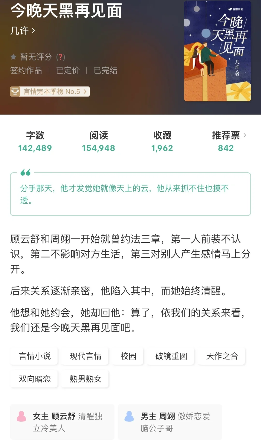 现言｜清醒独立冷美人VS傲娇恋爱脑公子哥