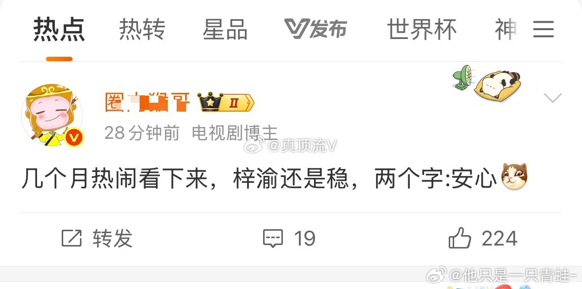 梓渝，这是实在没得夸了吗？九成美田栩宁聊天记录