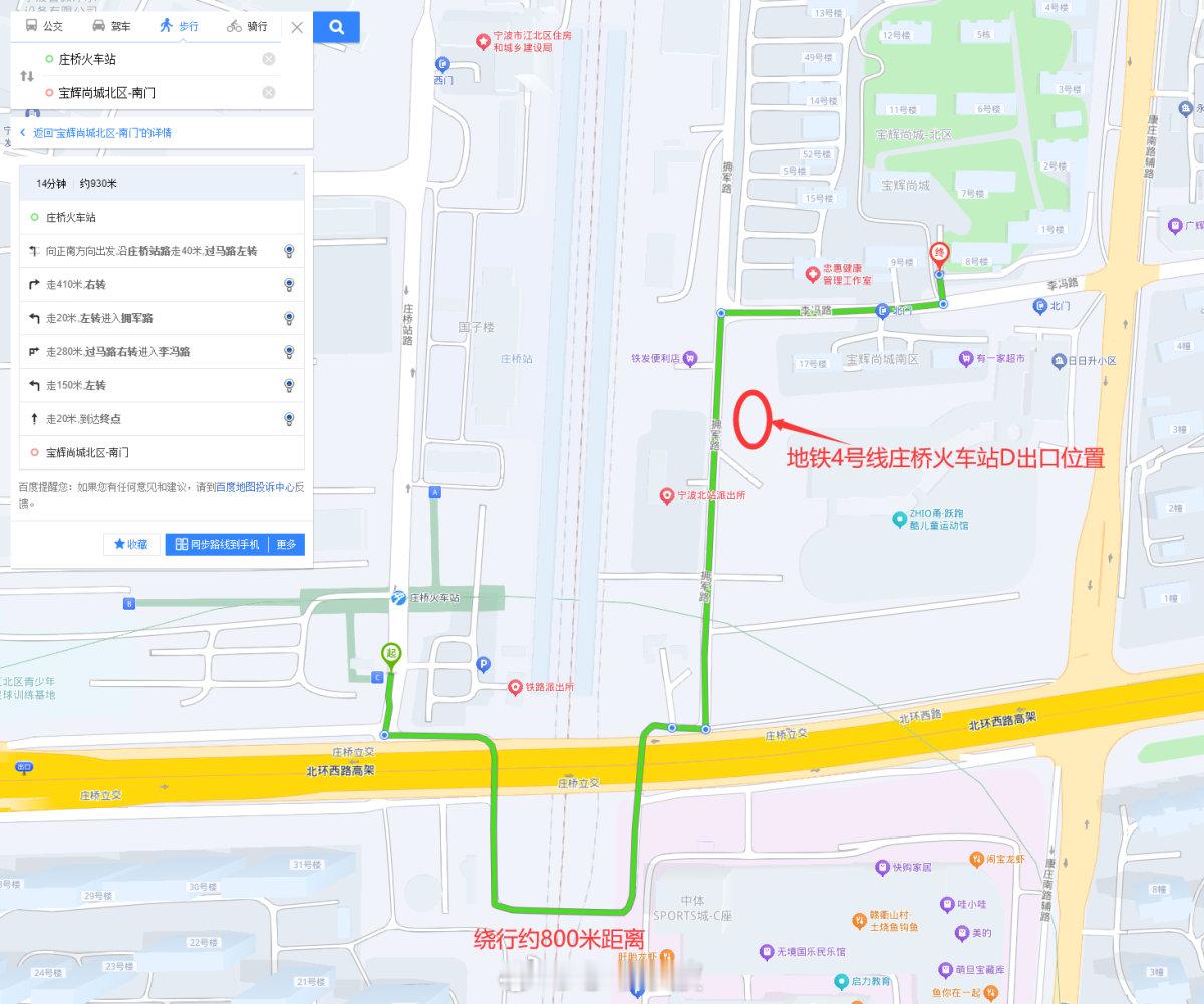 宁波地铁庄桥站D口迟迟未开通引市民困扰 宁波地铁4号线庄桥火车站D出入口原定20