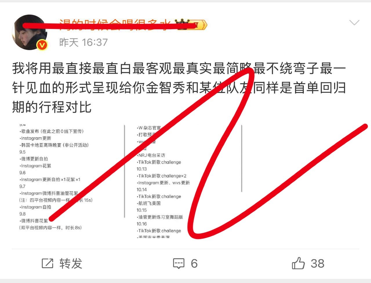 伦粉这个时候知道拉mantra出来比了？昨天比恋人未满 前天比坠天使，天天拉我年
