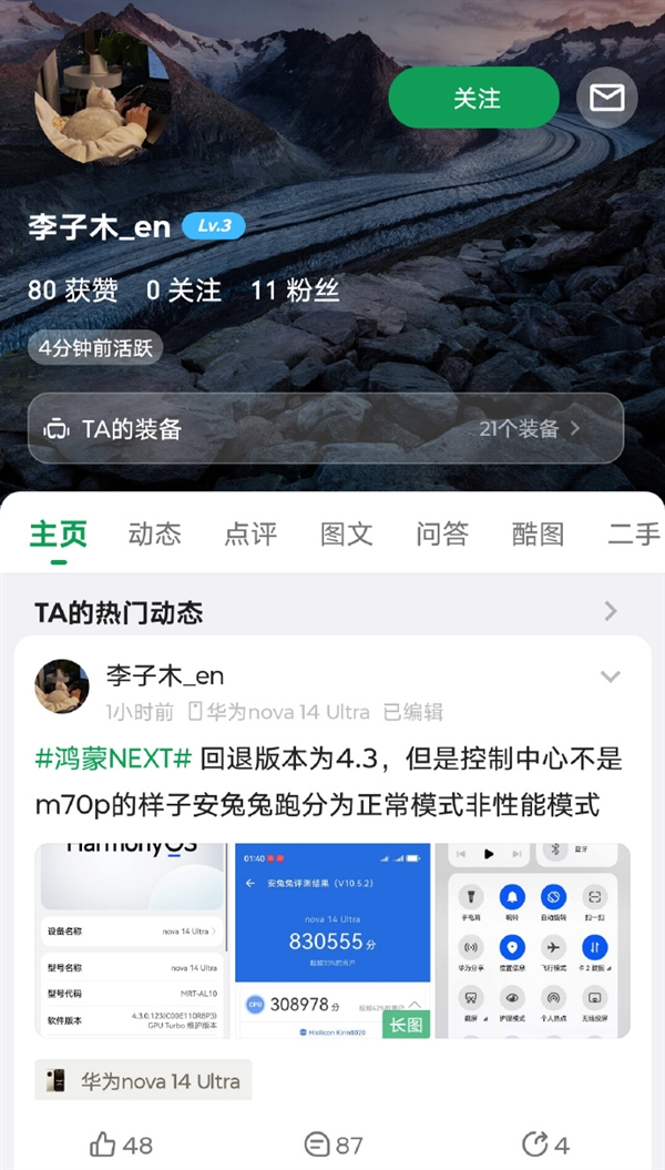 华为新机系统可以退回HarmonyOS 4.3？今年早些时候，华为新机开始预装H