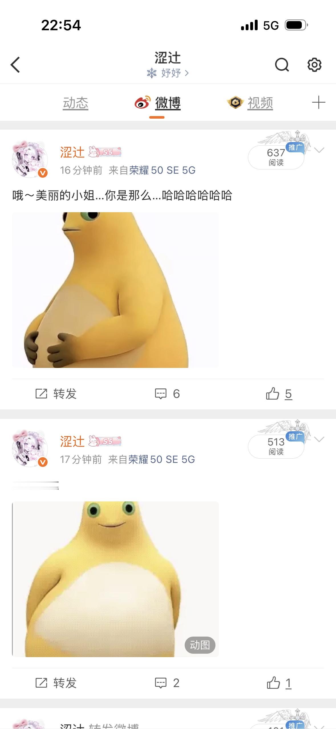卧槽 我就刷了会视频 主页就被植入了两只奶蛙