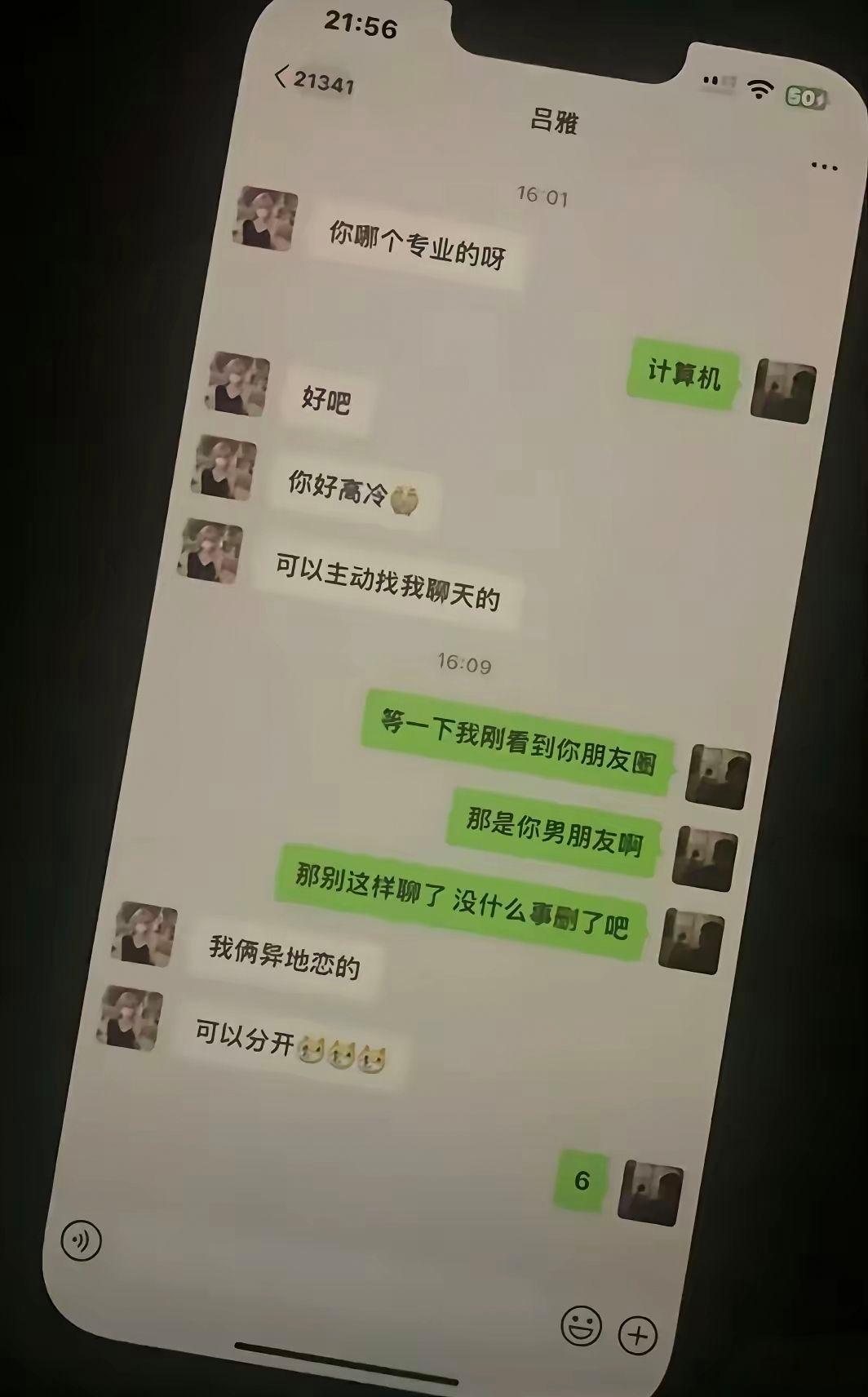 女人永远禁不起试探，分手这是一点不带犹豫的！ ​​​