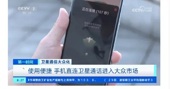 衛星手機功能淪為擺設 網友吵翻 業內人士點破真實困境