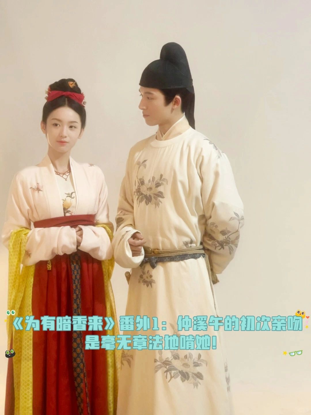 《为有暗香来》番外1：他毫无章法的吻！
