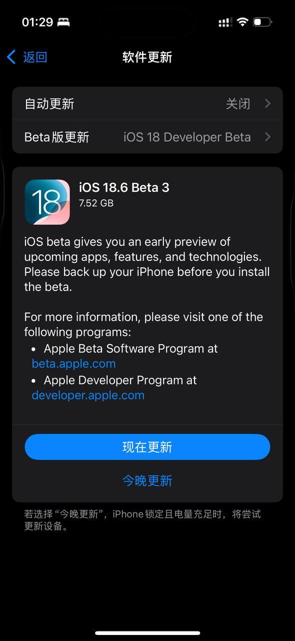 特么的iOS 18.6 beta 3来了[怒]今晚应该没有 iOS 26 公测版