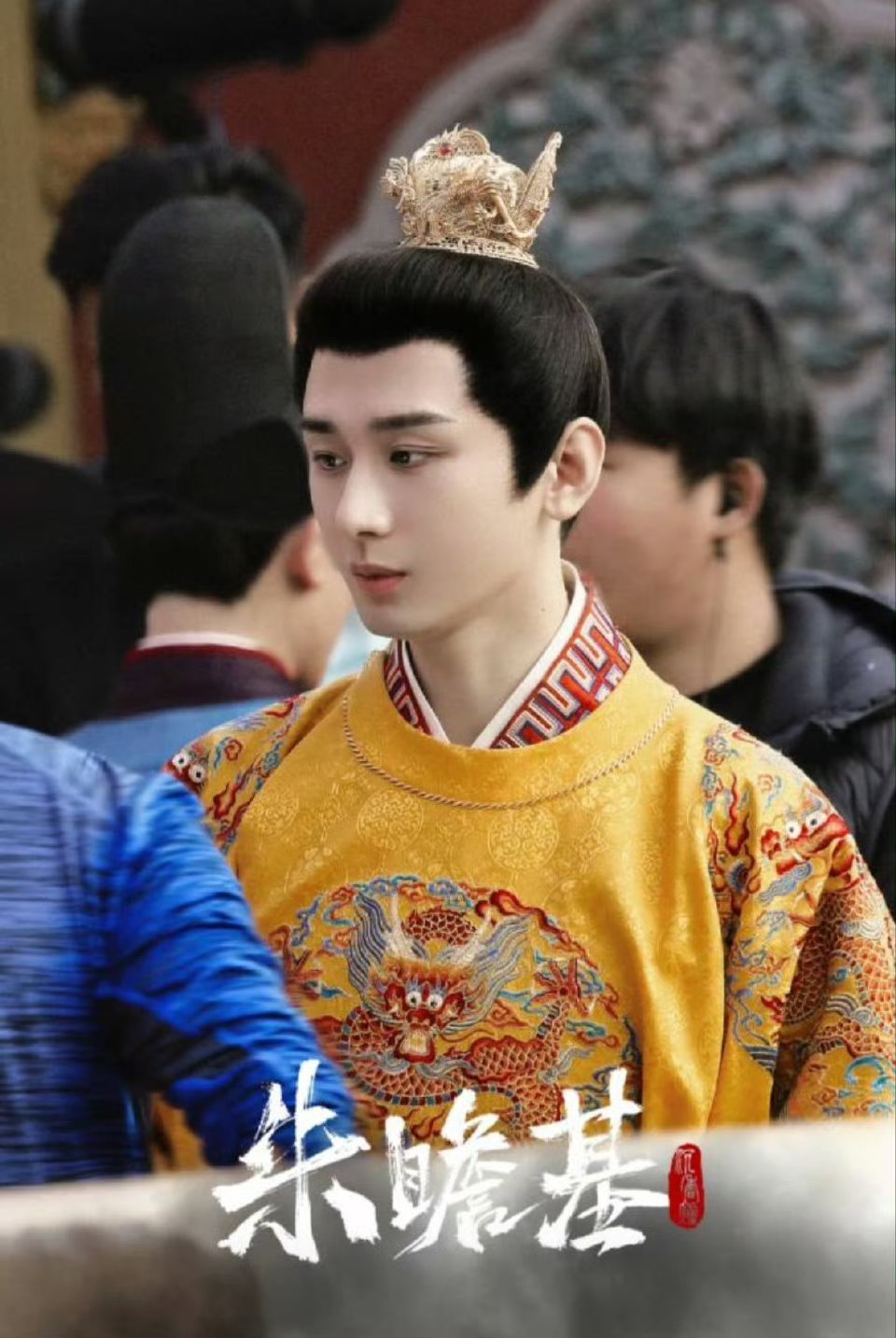 成毅两京十五日 路透，是不是很贵气 