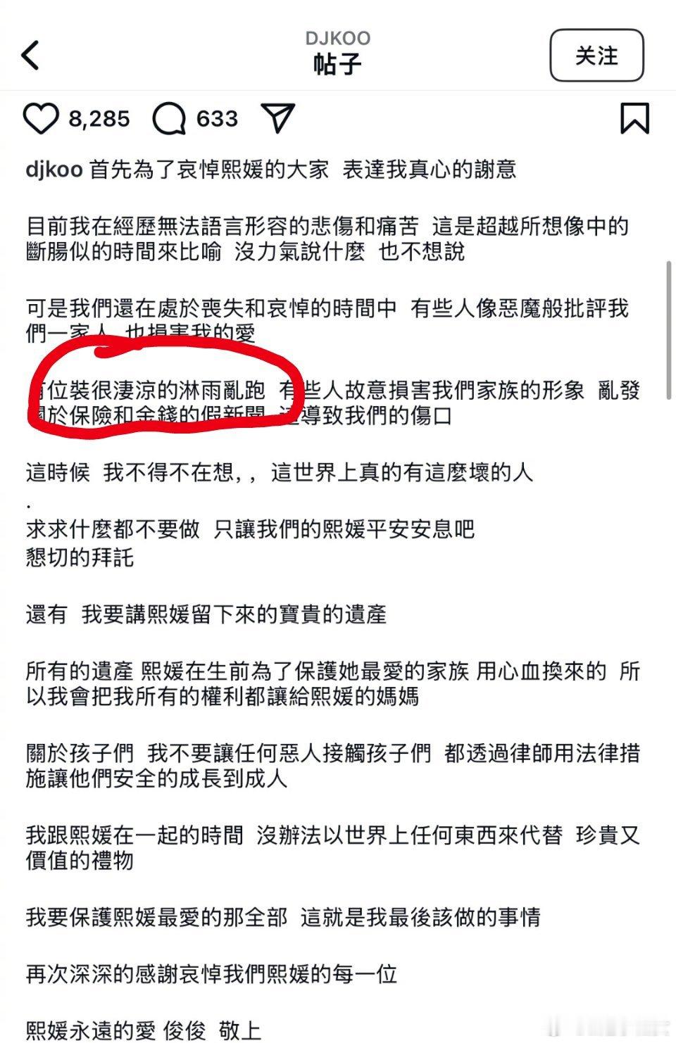 对具俊晔是韩国人这件事一直没什么实感但是刚刚看到这一句“很装很凄凉的淋雨乱跑”真